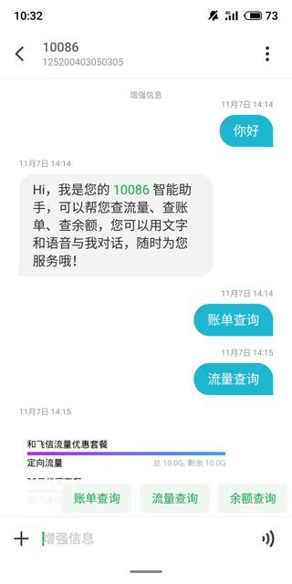 cmcc_rcs_10086