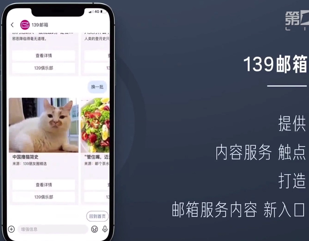 cmcc_rcs_other_mail_new_entry