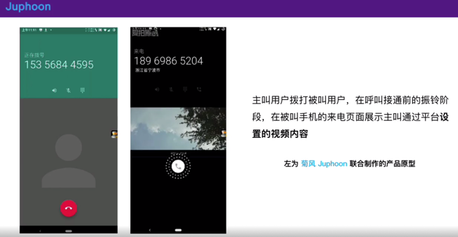 juphoon_enhanced_call_example