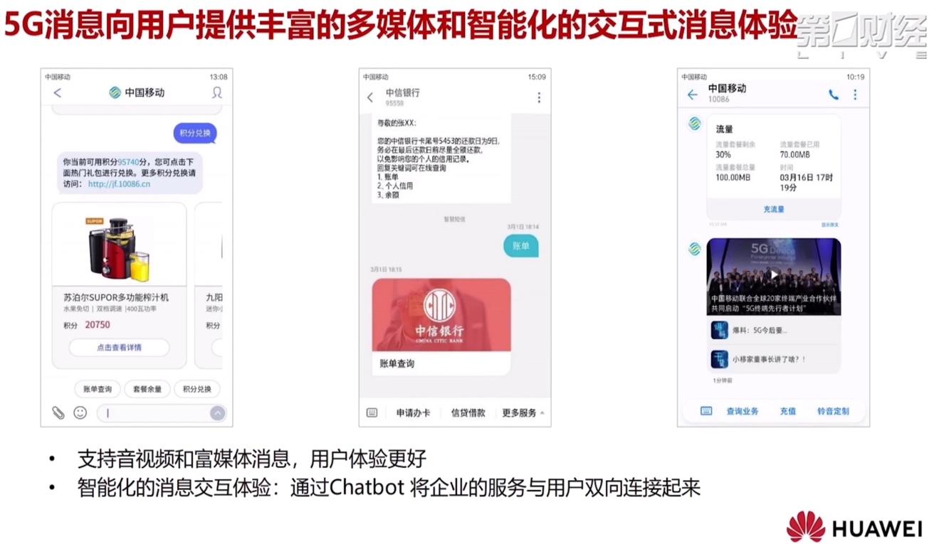rcs_support_huawei_mm