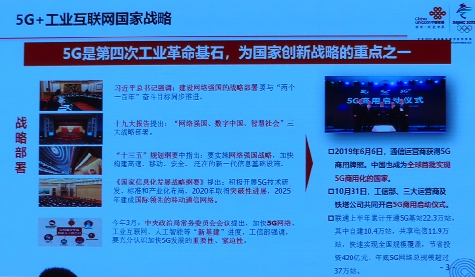 5g_china_focus_strategy