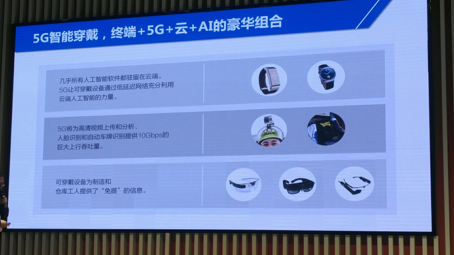 5g_terminal_cloud_ai