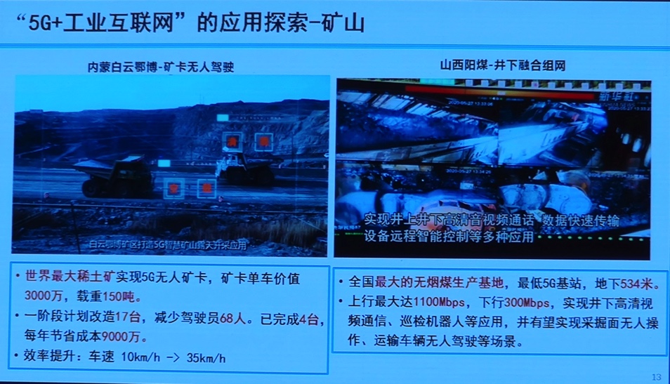 5g_use_mine_baiyunebo_yangmei