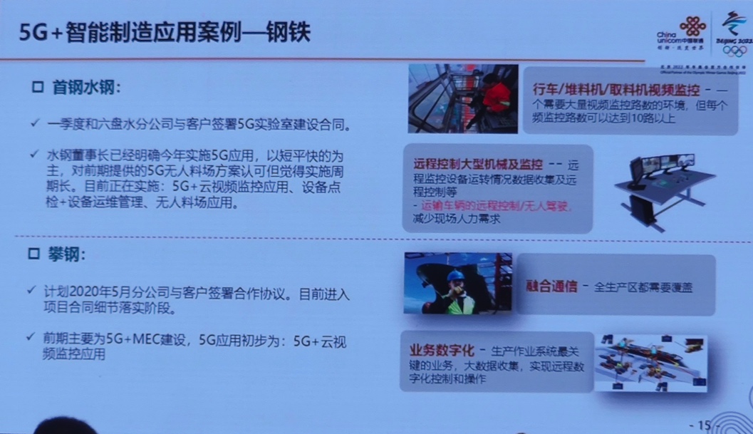 5g_use_steal_beijing_panzhihua