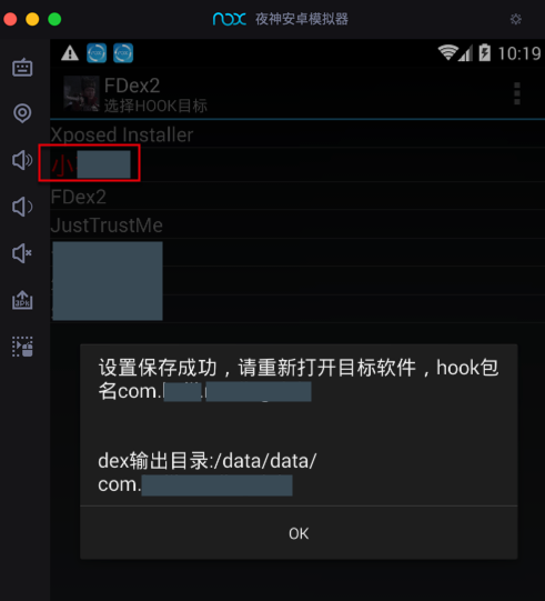 fdex2_notice_choose_ok