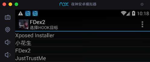 fdex2_show_app_list