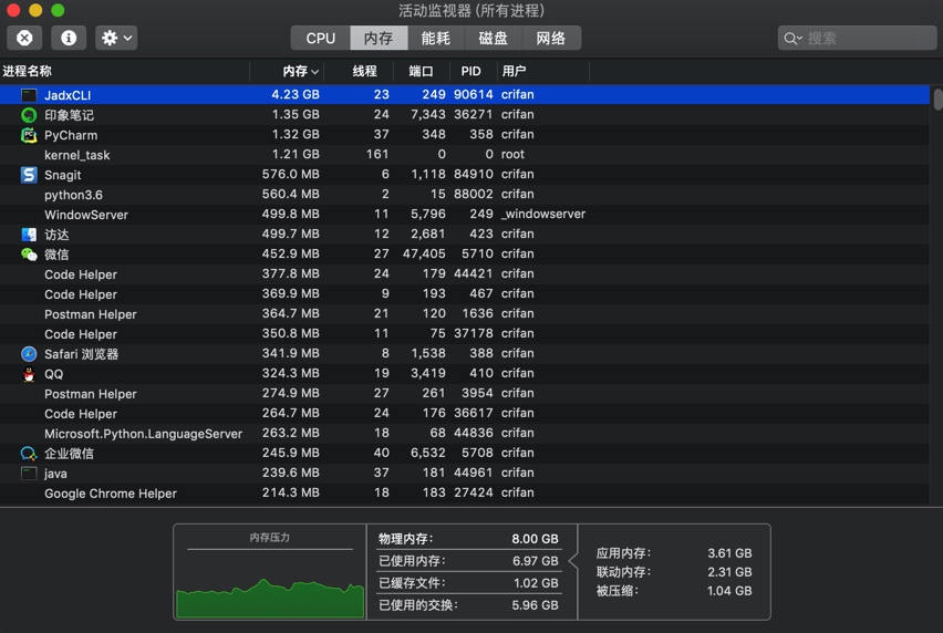 jadx占用4G内存