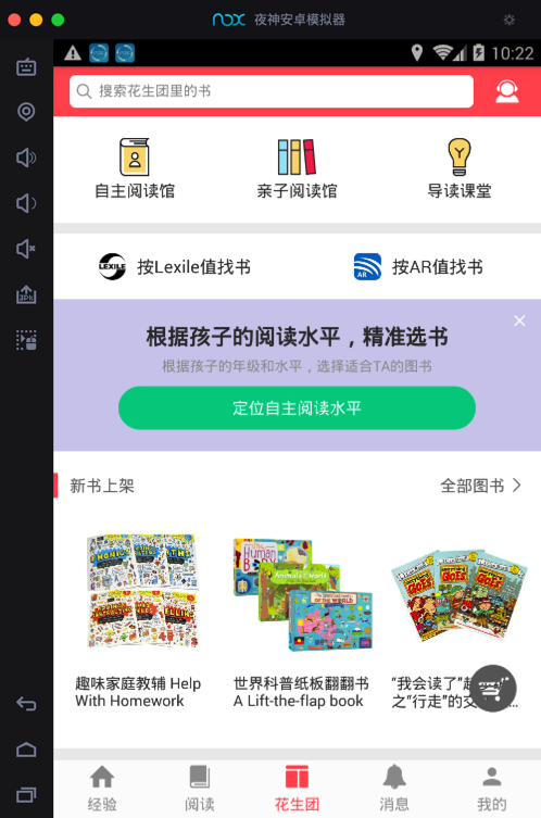 running_androd_app