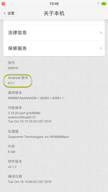 锤子M1L 安卓6.0.1
