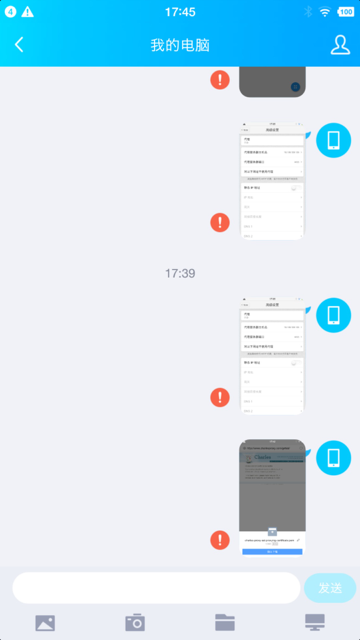QQ给我的电脑发送图片失败