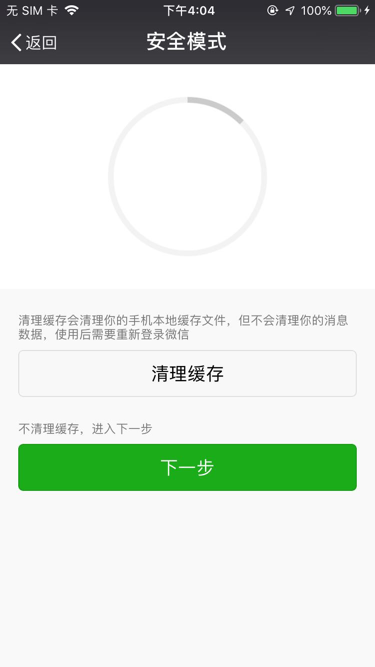 safe_mode_clear_cache