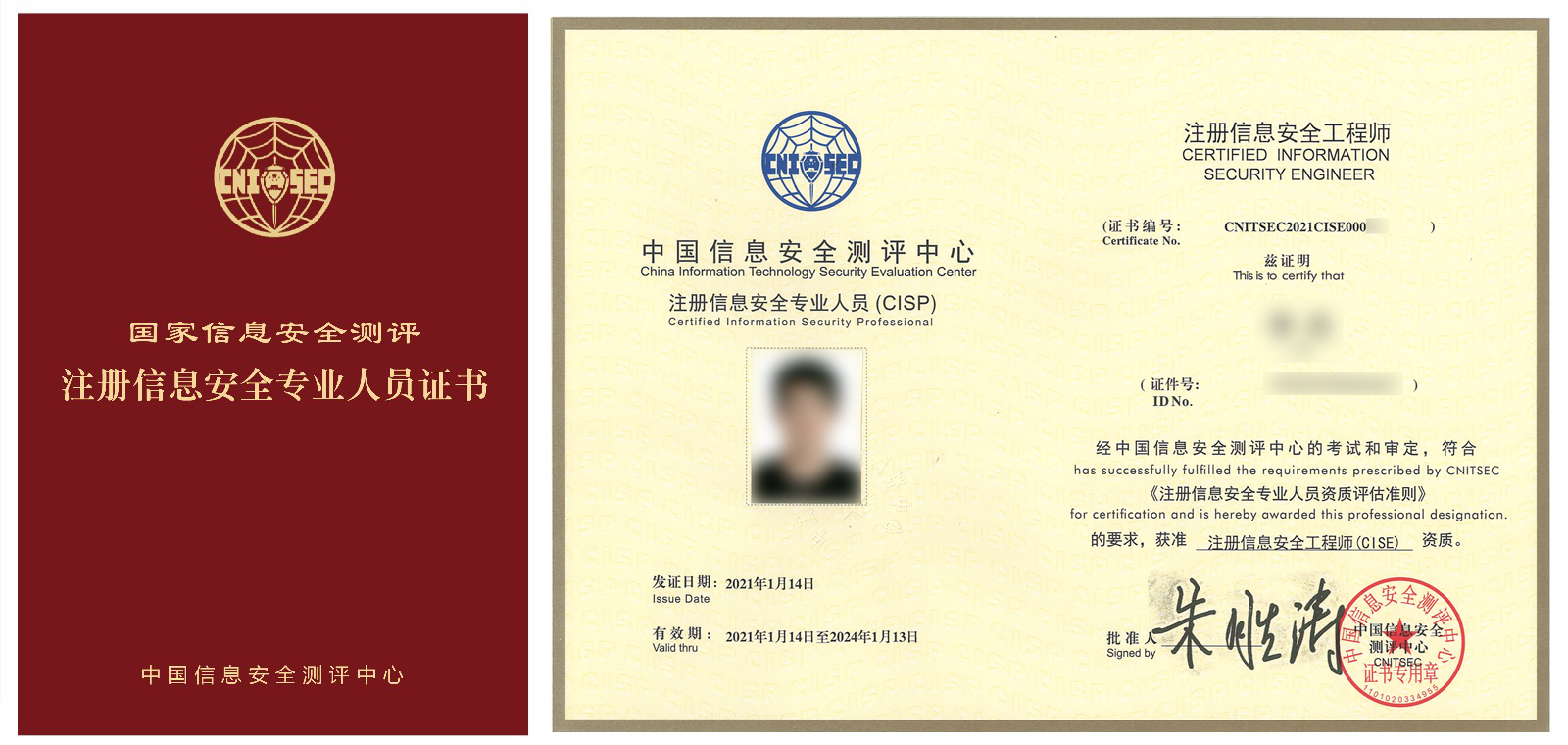 cisp_certificate_sample
