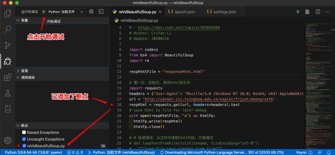 added_breakpoint_start_debug
