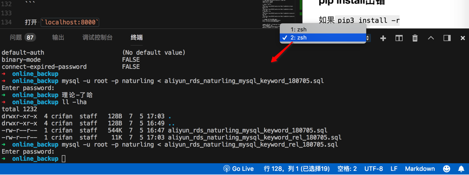 另外终端处理mysql
