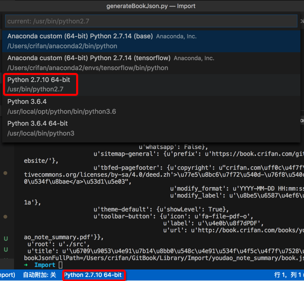 选择Python 2.7.10