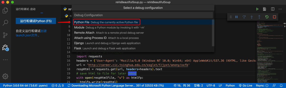 debug_python_file