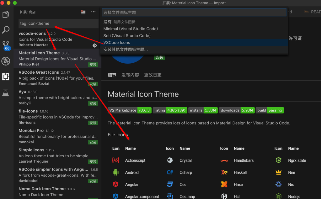 可更换其他文件图标主题