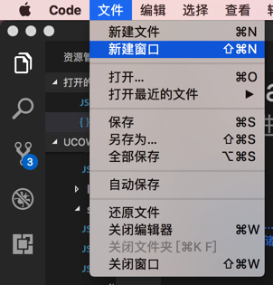 文件 新建窗口