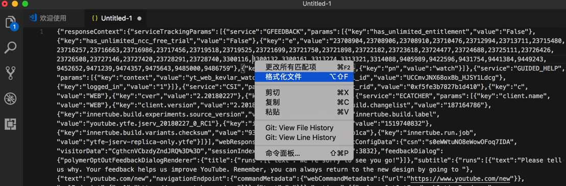 格式化代码为json