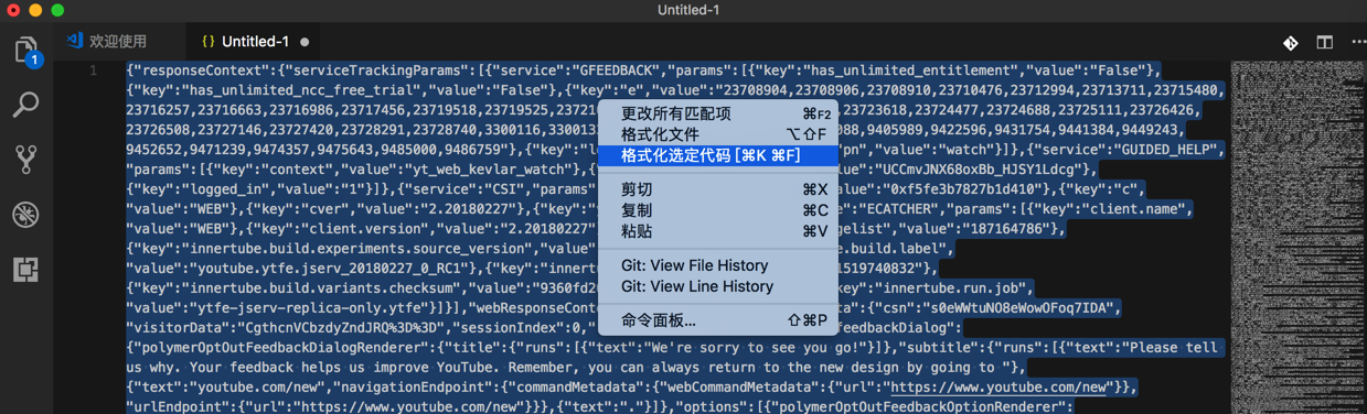 格式化选定代码