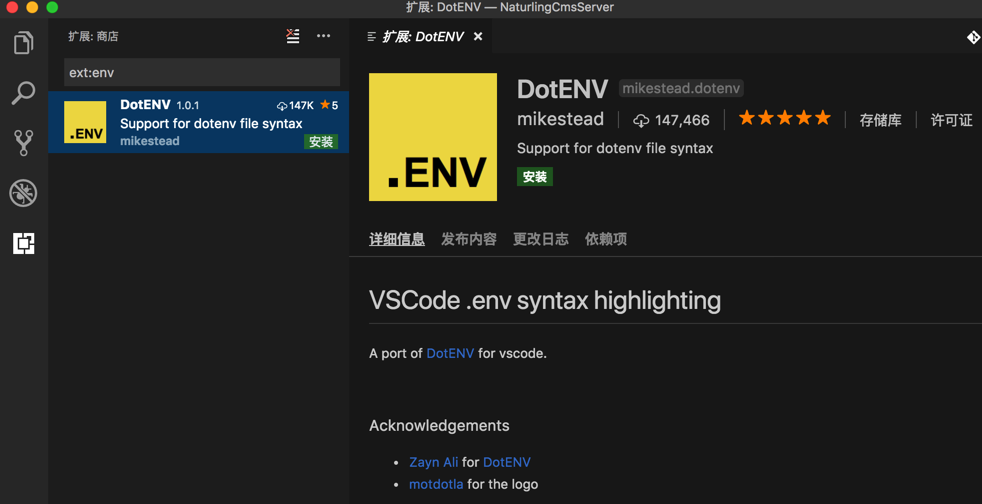 安装DotEnv插件