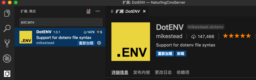 已安装好DotEnv插件