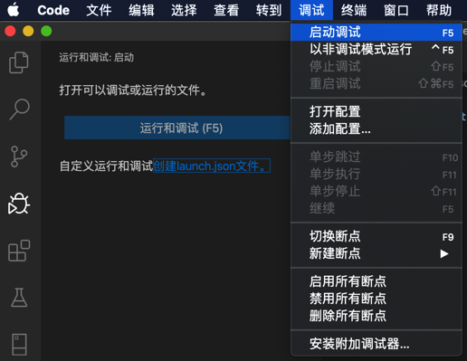 menu_debug_start