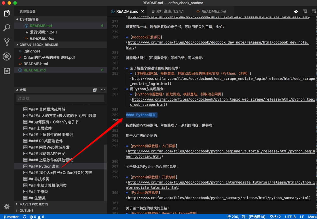 Markdown中大纲点击跳转效果