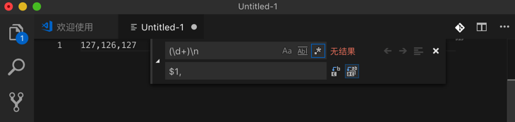 VSCode中引用搜索后效果