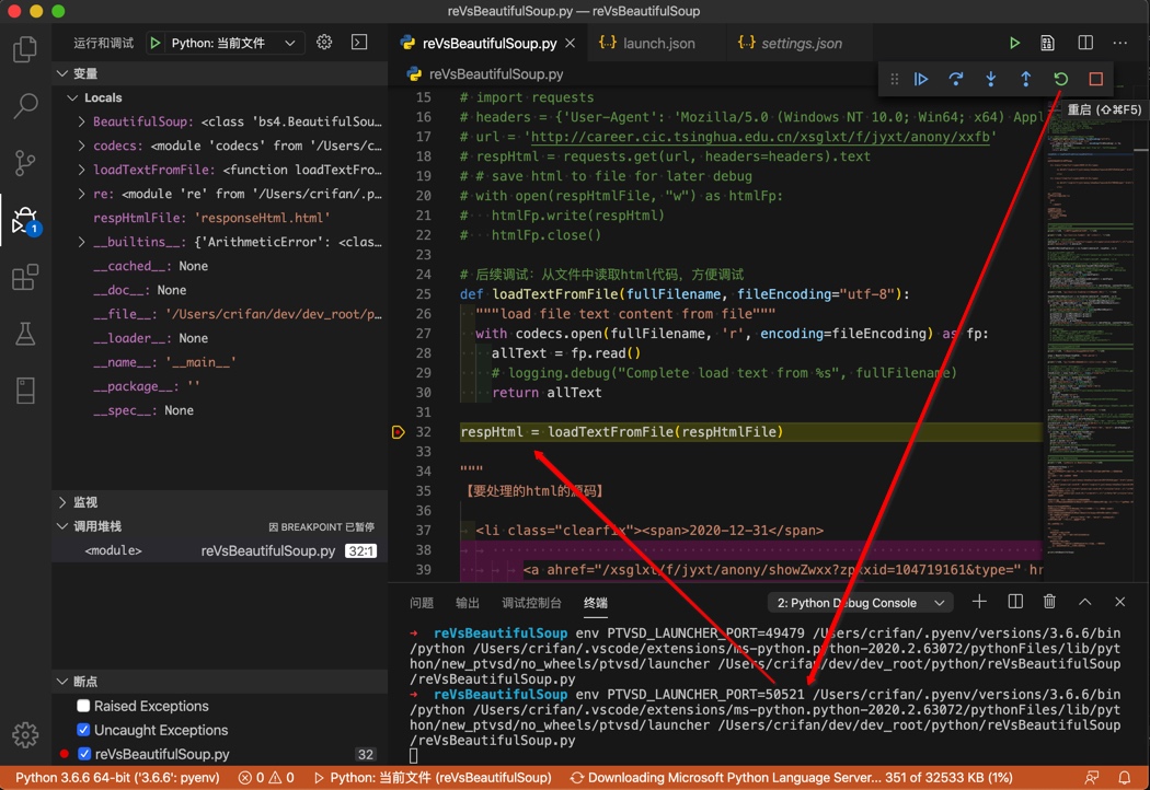 restart_debug