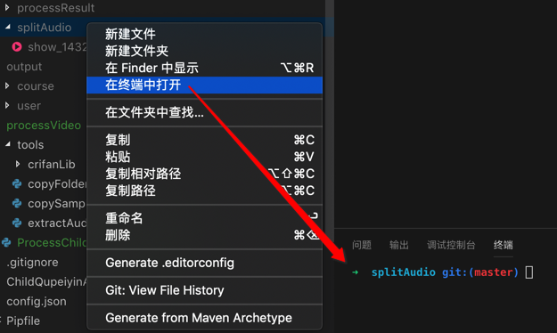 右键文件夹在终端中打开