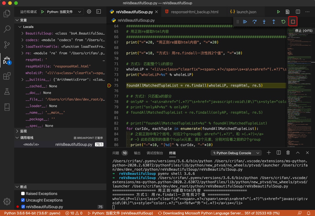 stop_debug