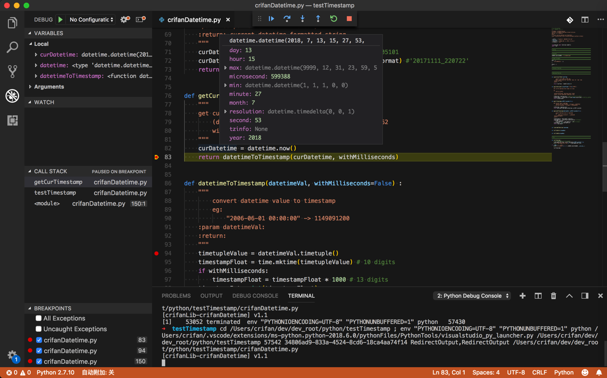 用VSCode调试Python的效果