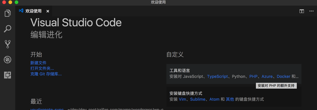 欢迎页点击PHP