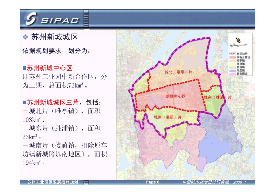 suzhou_new_city_plan_3