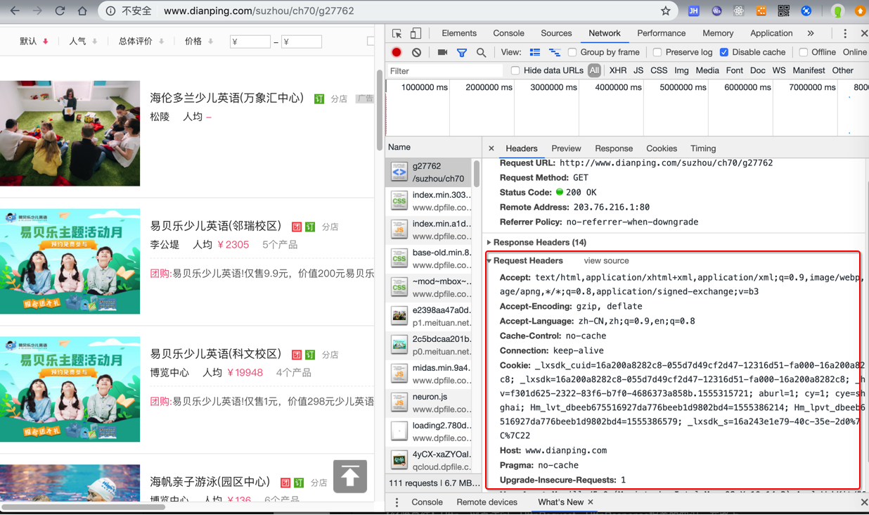 chrome_many_request_headers