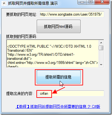 extracted_songtaste_h1user_crifan