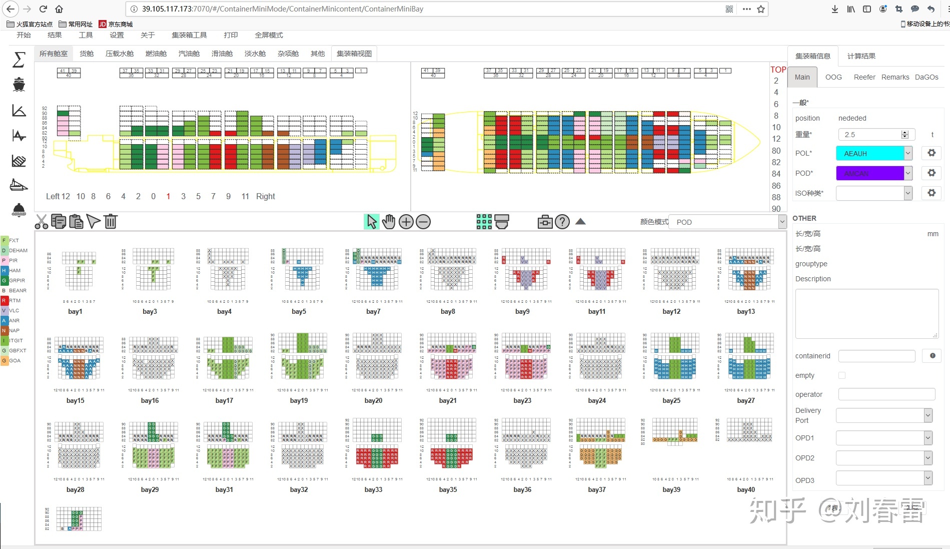 electron_app_complex_cabin_zoom