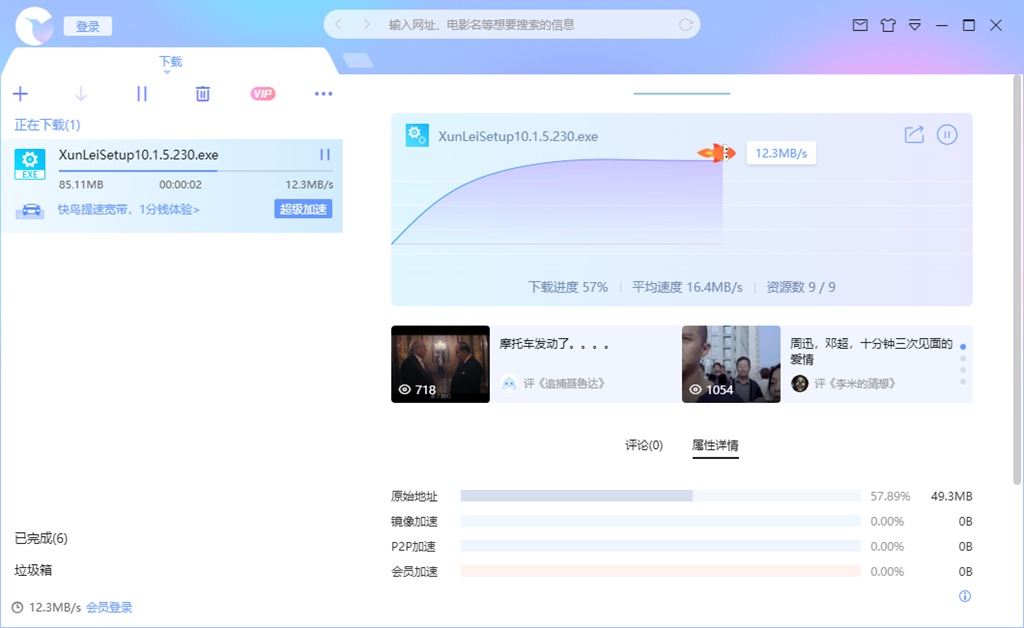 electron_app_thunder_x_win