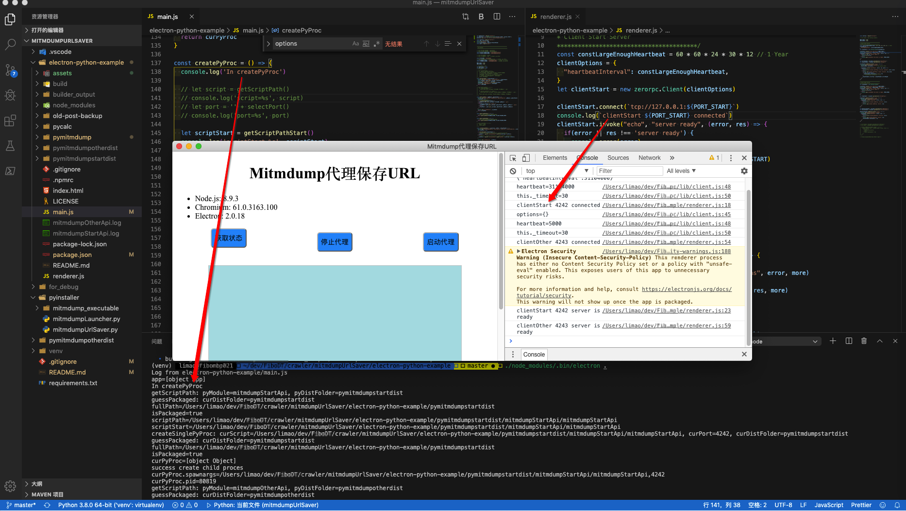 electron_devtools_and_console_log