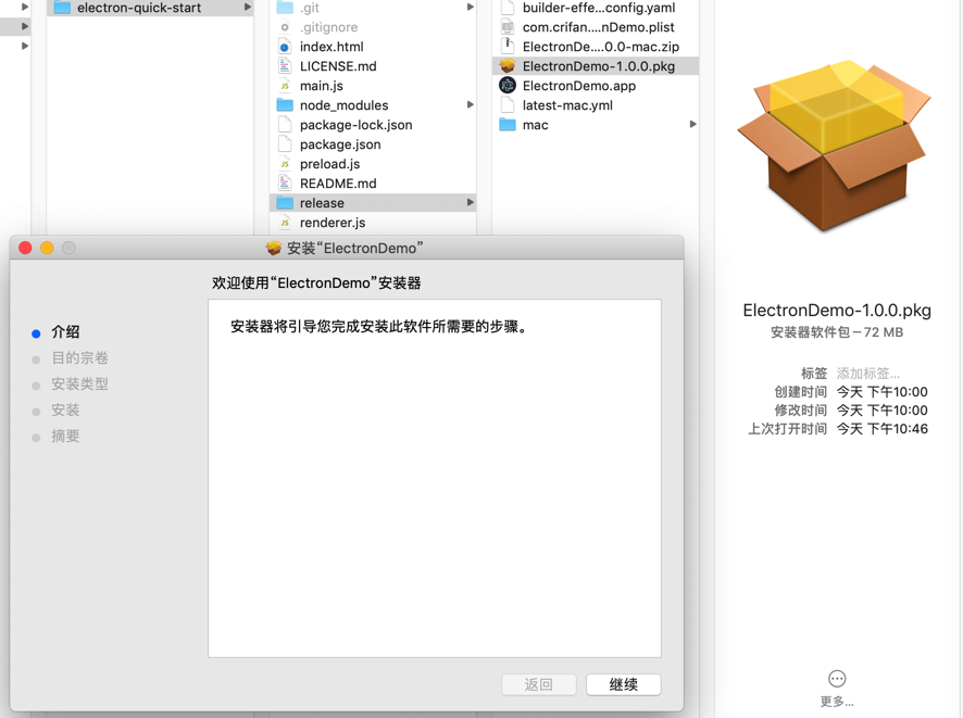 electron_mac_pkg_install