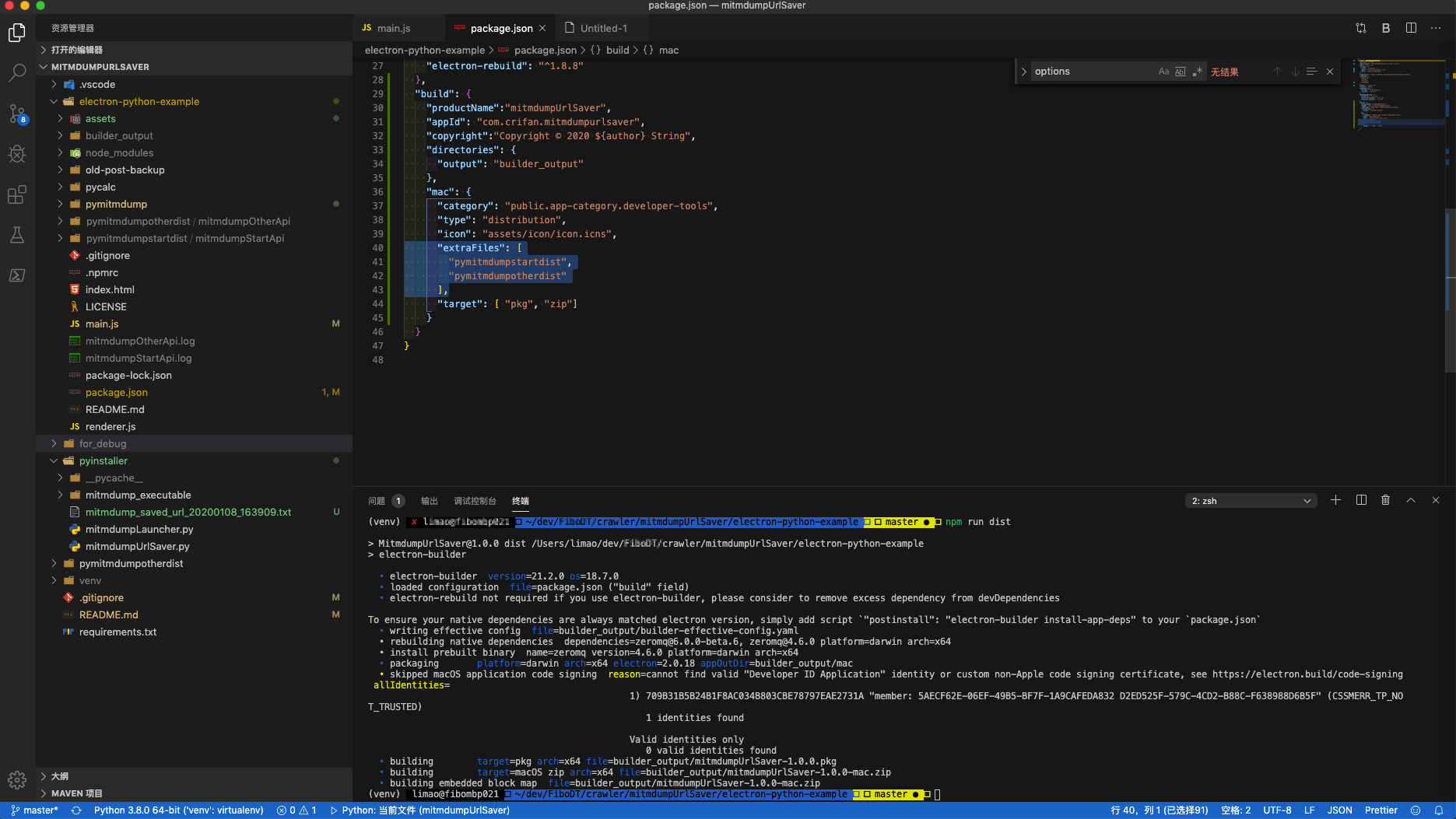 electron_package_extrafiles