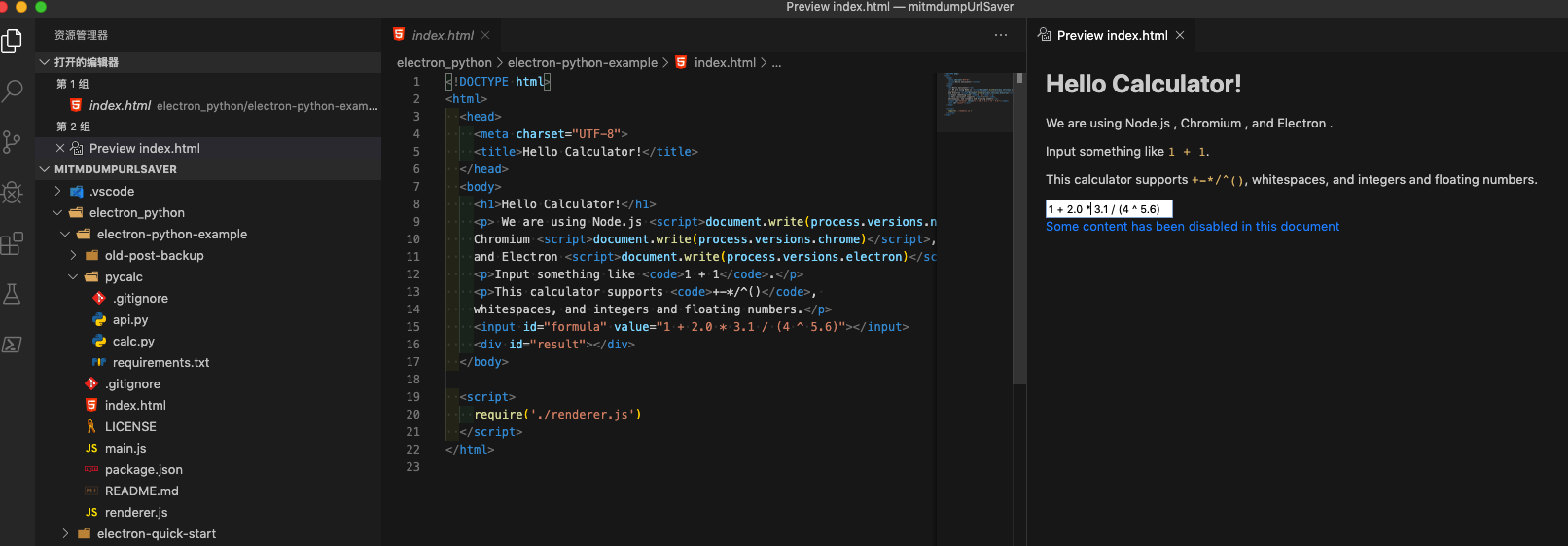 electron_python_example_code