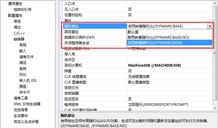 aslr_dynamic_base_config