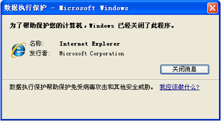 dep_protect_virus