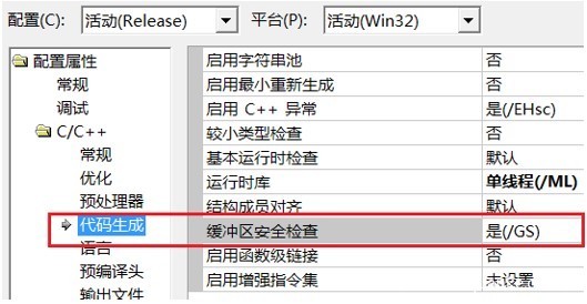 vs_compile_option_gs