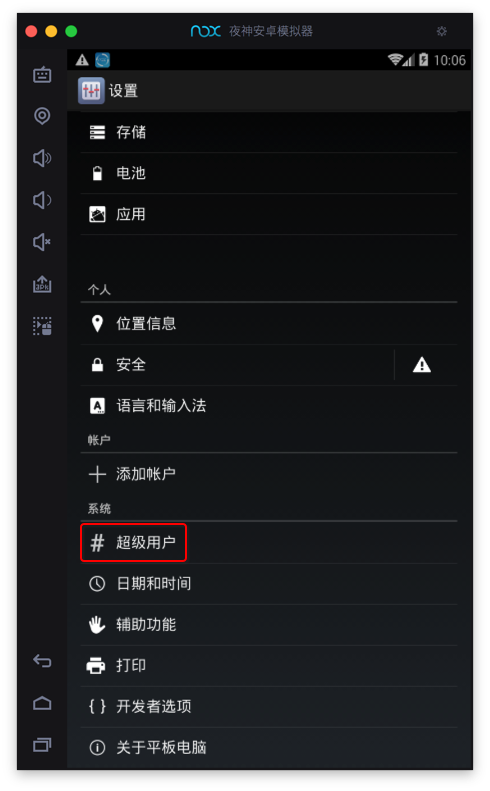 nox_got_root_auth