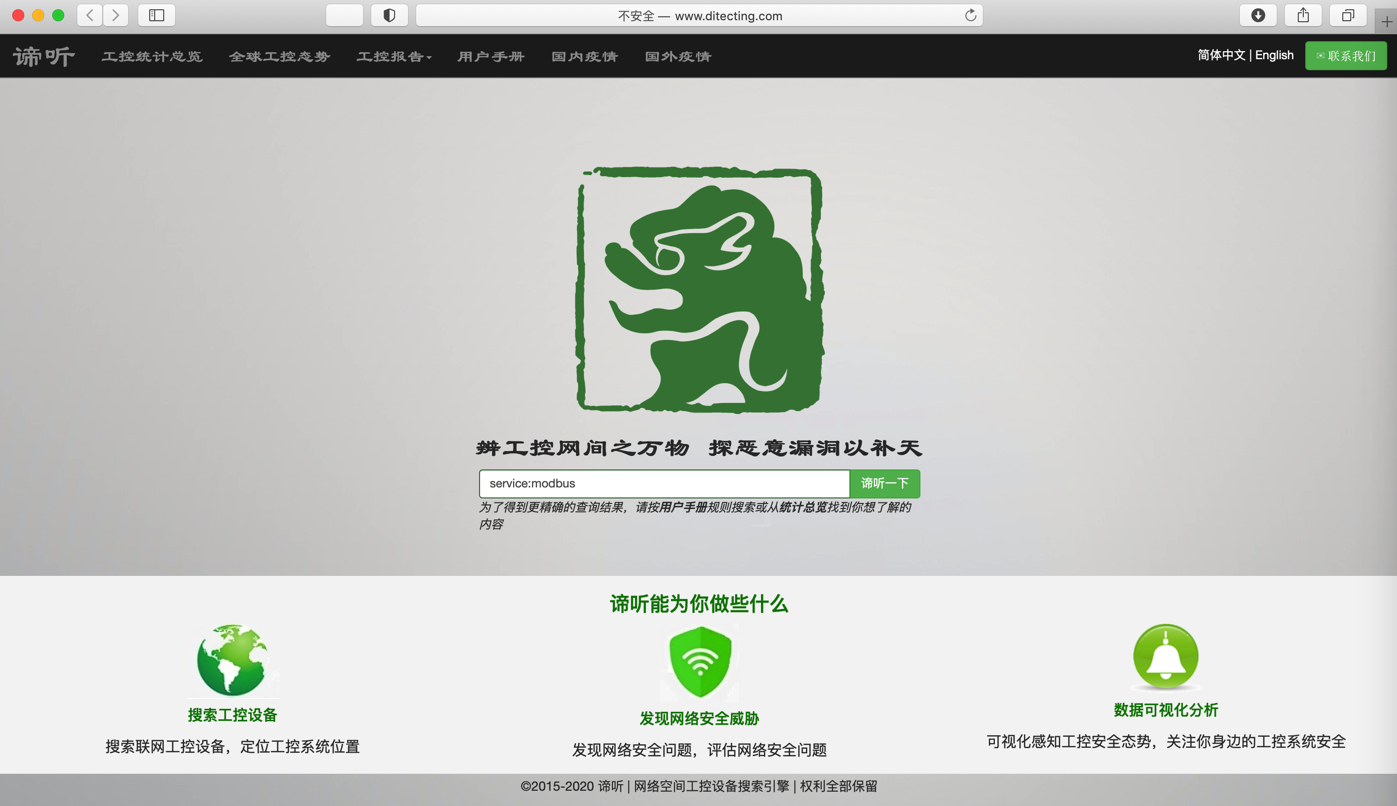 ditecting_homepage