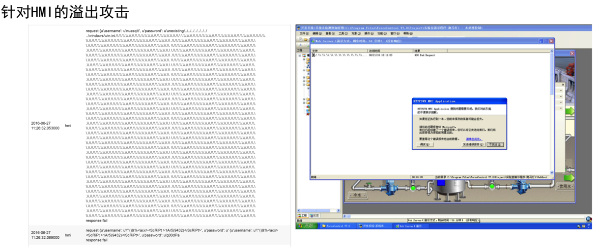 hmi_overflow_attack