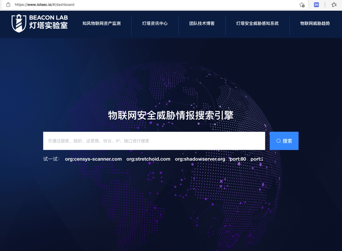 iotsec_screenshot